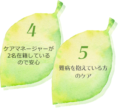 轍(わだち)の5つの強み