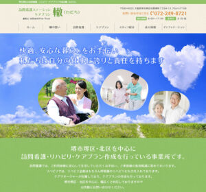 松原市で運営開始
